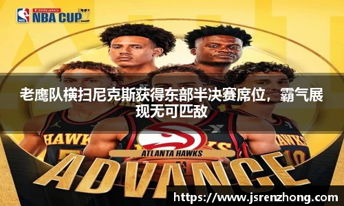 JN体育官网