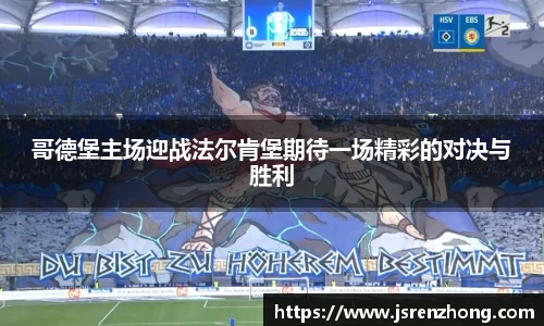 江南体育