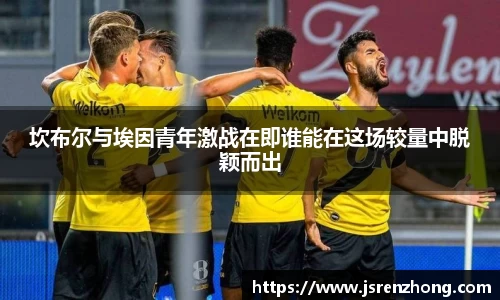 江南体育