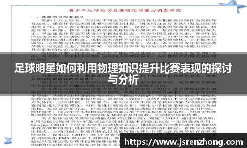 JN体育平台